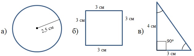 Круг, квадрат, треугольник