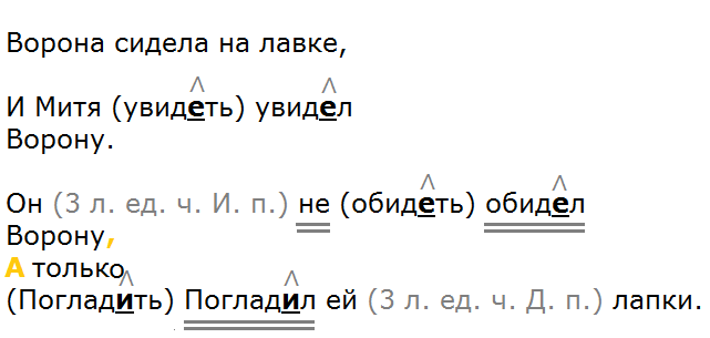 Байкова. 4 класс. 1 часть, упр. 49