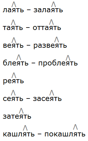 Байкова. 4 класс. упражнение 67