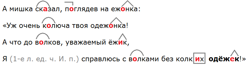упражнение 39, с. 43 Байкова, 4 класс