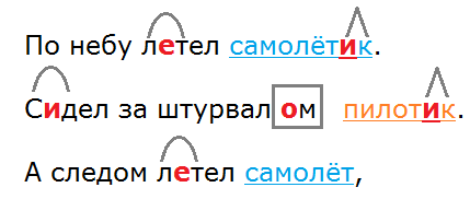 упражнение 41-1, с. 46, Байкова, 4 класс