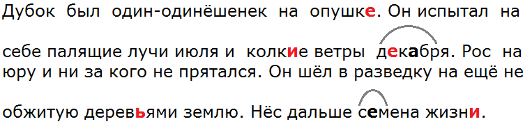 упражнение 65-3, с. 71. Чуракова, 4 класс